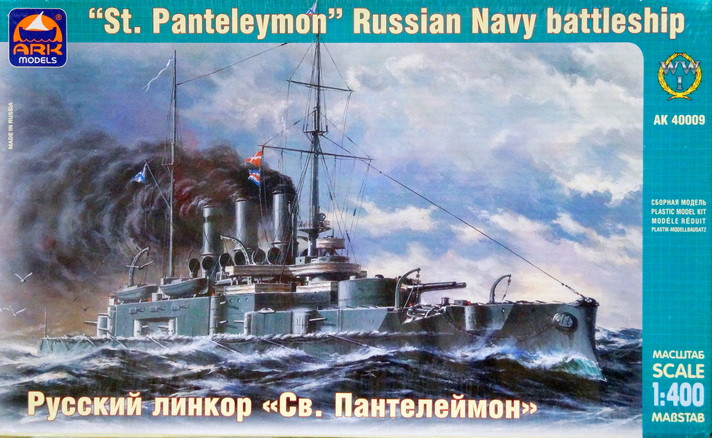 Сборная модель "Эскадренный броненосец "Святой Пантелеймон"  М 1/400