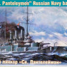 Сборная модель "Эскадренный броненосец "Святой Пантелеймон"  М 1/400