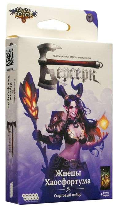 Настольная игра "Берсерк. Гибель богов. Жнецы Хаосфортума".