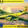 Сборная модель "Советский дальний бомбардировщик Пе-8"  М 1/72