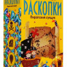 Большой набор для проведения раскопок "Пиратский сундук".