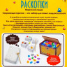 Большой набор для проведения раскопок "Пиратский сундук".