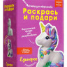 Набор для росписи фигурки из керамики "Единорог".