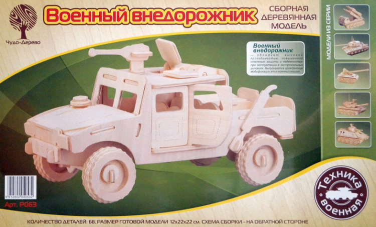 Конструктор из дерева "Военный внедорожник"