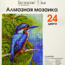 Алмазная мозаика "Уединение" 20 х 25 см.