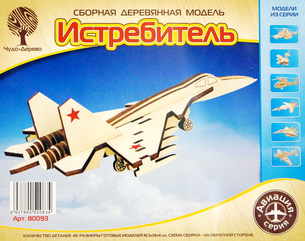 Конструктор из дерева "Истребитель", (мини-модель).
