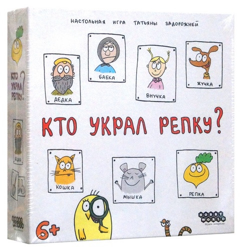 Настольная игра "Кто украл репку?"