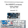 Набор фототравленных деталей для модели Ми-24 В/ВП/П. Интерьер. (Звезда). Цветные приборные доски.  М 1/72