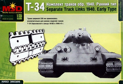 Набор аксессуаров "Комплект ранних траков обр.1940 г. для танка Т-34"  М 1/35