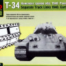Набор аксессуаров "Комплект ранних траков обр.1940 г. для танка Т-34"  М 1/35