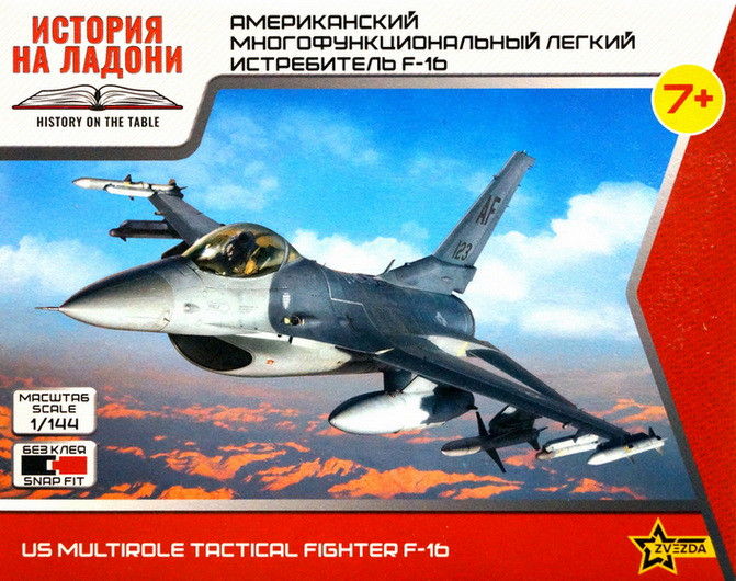 Сборная модель "Американский многофункциональный лёгкий истребитель F-16"   М 1/144