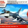 Сборная модель "Американский многофункциональный лёгкий истребитель F-16"   М 1/144