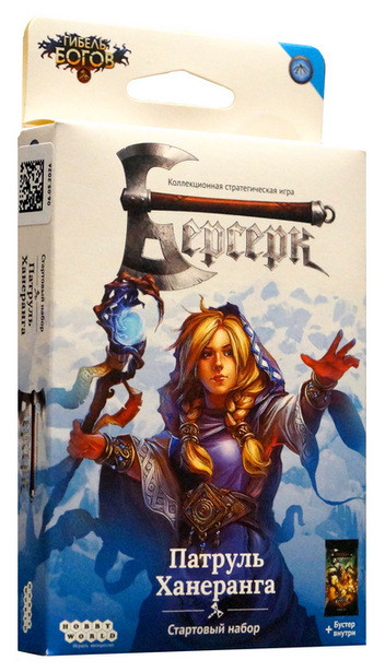 Настольная игра "Берсерк. Гибель богов. Патруль Ханеранга".