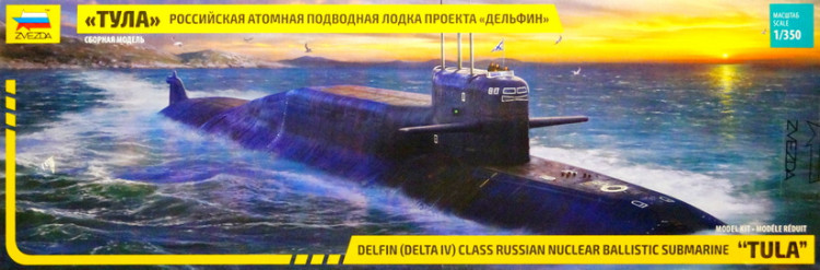 Сборная модель "Российская атомная подводная лодка "Тула" проекта 667БДРМ"  М 1/350