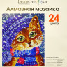 Алмазная мозаика "Зимняя мода" 20 х 25 см.