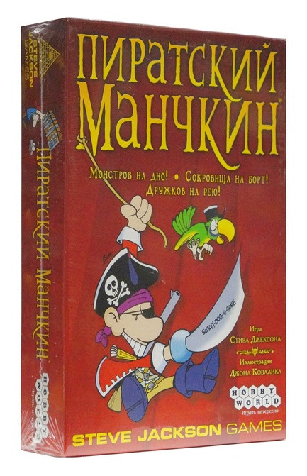 Настольная игра "Пиратский Манчкин"