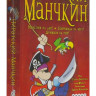 Настольная игра "Пиратский Манчкин"