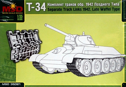 Набор аксессуаров "Комплект траков обр.1942 г. для танка Т-34 позднего типа"  М 1/35