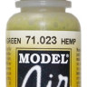 71023 Vallejo Model Air Краска "Комуфляжный бежевый", FS34201 / Hemp, 17 мл.