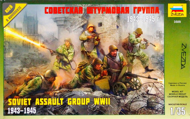 Набор миниатюр "Советская штурмовая группа"   М 1/35