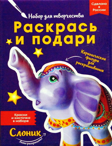 Набор для росписи керамики "Слоник".