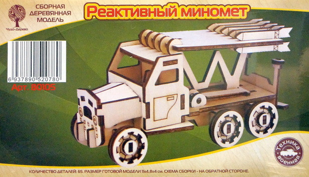 Конструктор из дерева "Реактивный миномёт" (мини-модель)