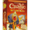 Настольная игра "Свинтус. Метаморфозы."