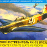 Сборная модель "Герои Победы. Советский истребитель Як-7Б  И.И.Ветров"  М 1/48