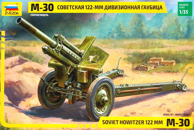 Сборная модель "Советская 122-мм гаубица М-30"  М 1/35