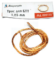 Трос (диаметр 1,25 мм, длина 50 см)