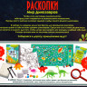 Набор с квестом "Мир динозавров" (3 в 1).