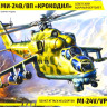 Сборная модель "Советский вертолет "Ми-24В/ВП"  М 1/72