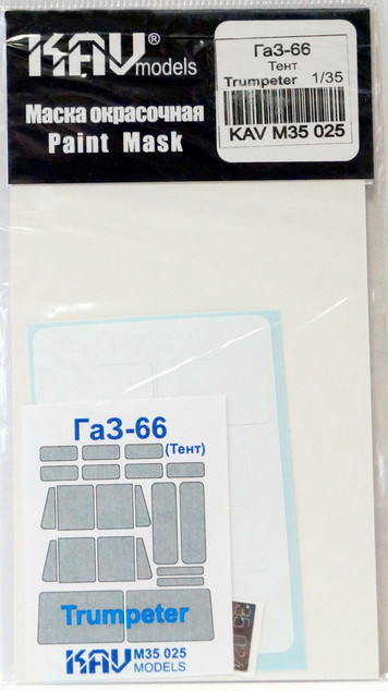 Окрасочная маска на остекление ГаЗ-66 (Trumpeter) М 1/35