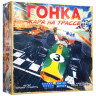 Настольная игра "Гонка. Жара на трассе".