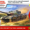 Сборная модель "Основной боевой немецкий танк Leopard 1A5"   М 1/100