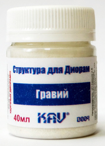 Структура для диорам "Гравий"