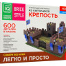 Конструктор из кирпичиков. Крепость. 600 деталей.