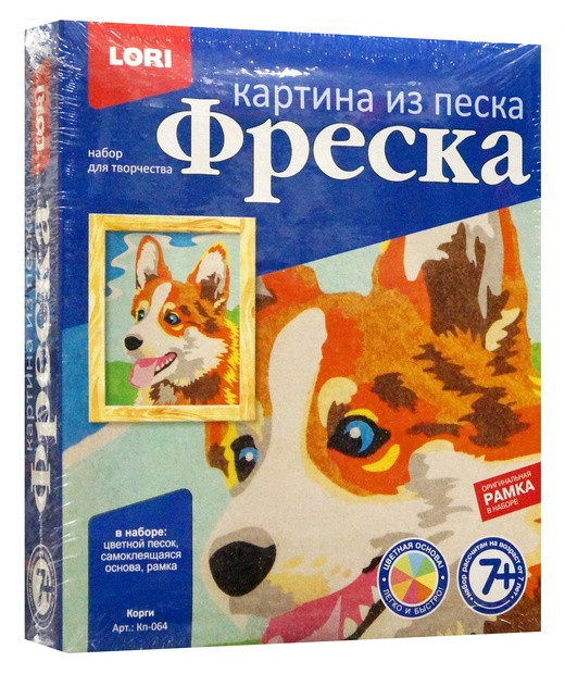 Картина из песка "Корги"