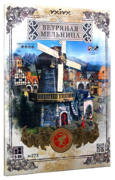Конструктор из картона "Ветряная мельница"