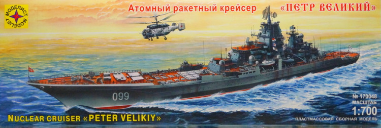 Сборная модель "Ракетный крейсер пр.1144 "Петр Великий"   М 1/700