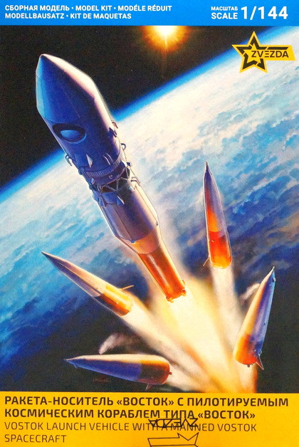 Сборная модель "Ракета-носитель "Восток" с космическим кораблем "Восток"   М 1/144