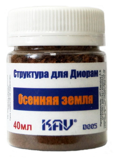 Структура для диорам "Осенняя земля", 40 мл.