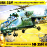 Сборная модель "Российский вертолет Ми-35М"  М 1/72