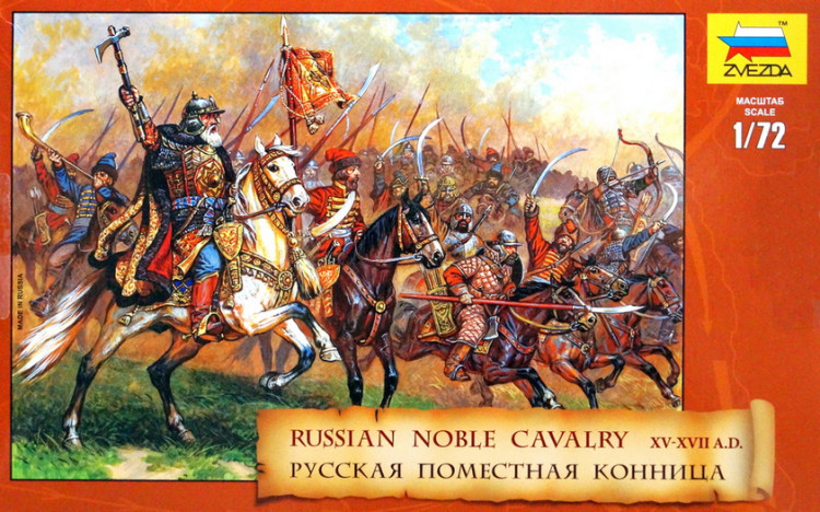 Набор миниатюр "Русская поместная конница"   М 1/72