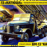 Сборная модель "Реактивная система БМ-13 "Катюша"  М 1/35
