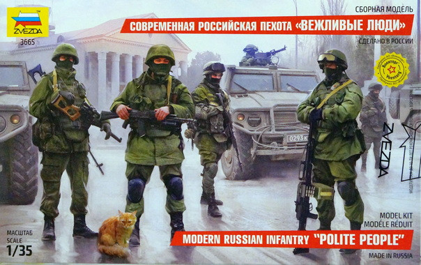 Набор миниатюр "Вежливые люди"  М 1/35