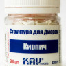 Материал для диорам "Кирпич" (500 шт.)   М 1/35