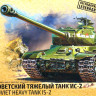 Сборная модель "Советский тяжелый танк "ИС-2"  М 1/35