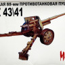 Сборная модель "Немецкая 88-мм противотанковая пушка PAK-43"  М 1/35