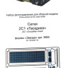 Набор фототравленных сеток для модели САУ 2С1 "Гвоздика" (Звезда). М 1/35. Набор фототравленных сеток для модели САУ 2С1 "Гвоздика" (Звезда). М 1/35.